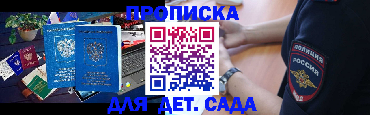 временная регистрация адрес в Енисейске